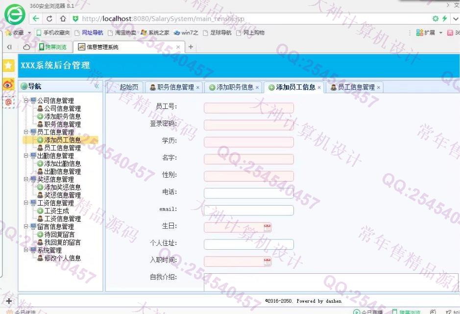计算机源码设计实例-737大神SSH2_EasyUI人事工资奖惩系统截图