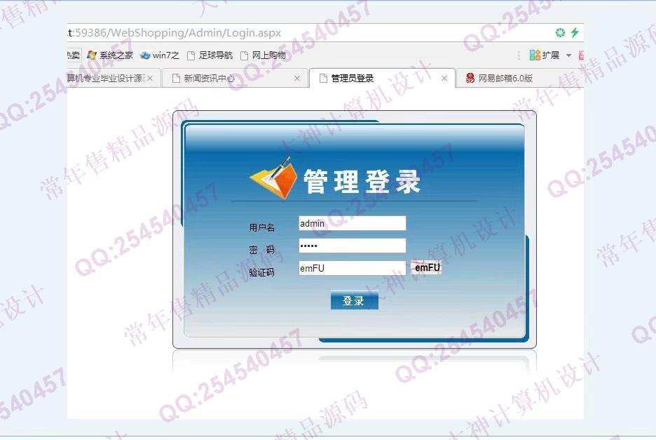计算机源码设计实例-738asp.net土特产销售网站设计截图