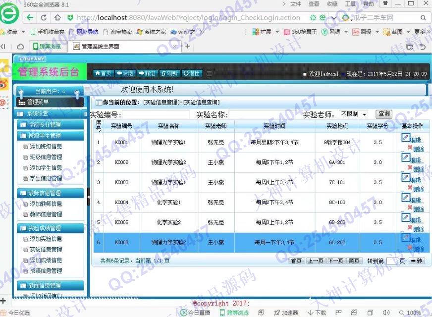 计算机源码设计实例-739大神安卓Android开放性实验预约选课系统截图
