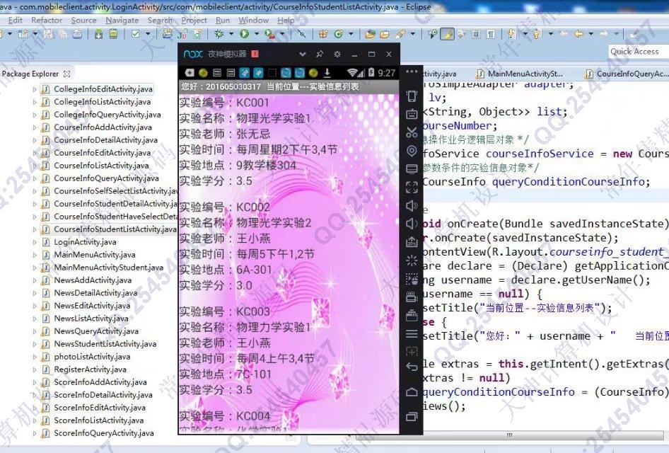 计算机源码设计实例-739大神安卓Android开放性实验预约选课系统截图