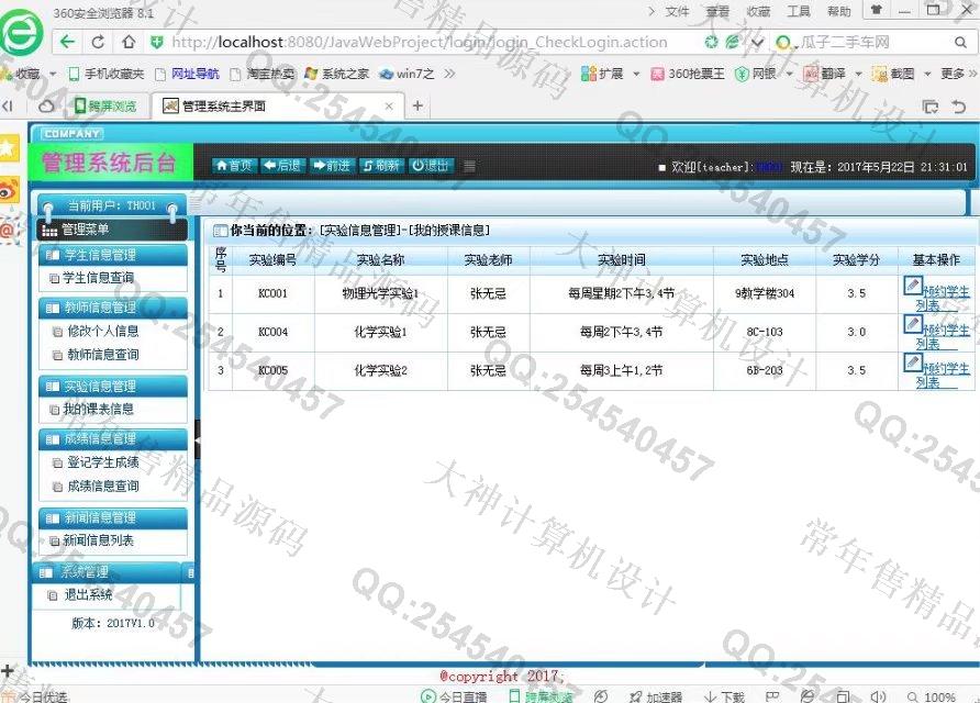 计算机源码设计实例-739大神安卓Android开放性实验预约选课系统截图