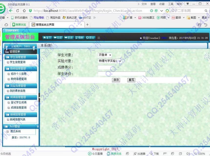计算机源码设计实例-739大神安卓Android开放性实验预约选课系统截图