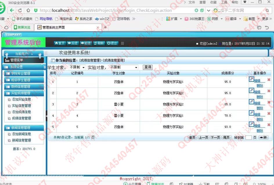 计算机源码设计实例-739大神安卓Android开放性实验预约选课系统截图