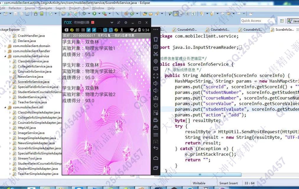 计算机源码设计实例-739大神安卓Android开放性实验预约选课系统截图