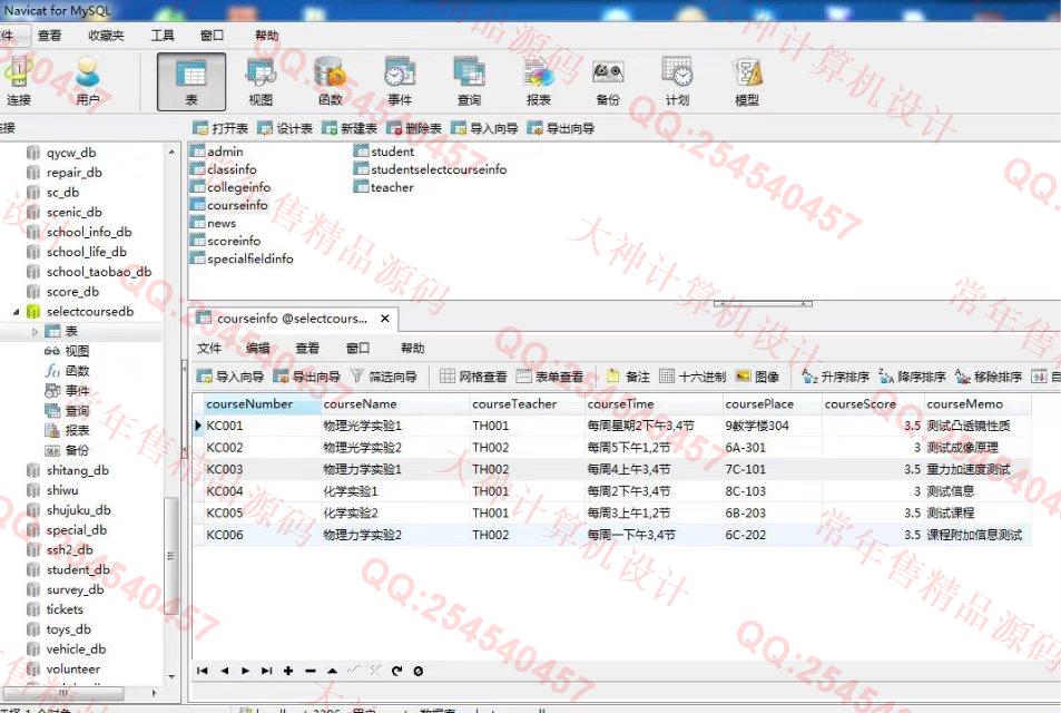 计算机源码设计实例-739大神安卓Android开放性实验预约选课系统截图