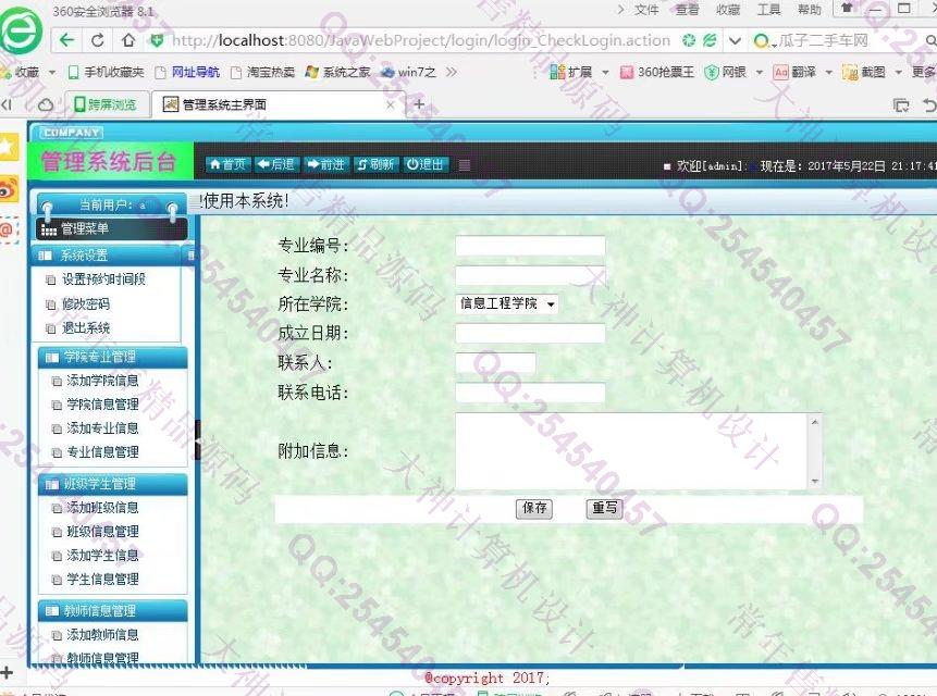 计算机源码设计实例-739大神安卓Android开放性实验预约选课系统截图