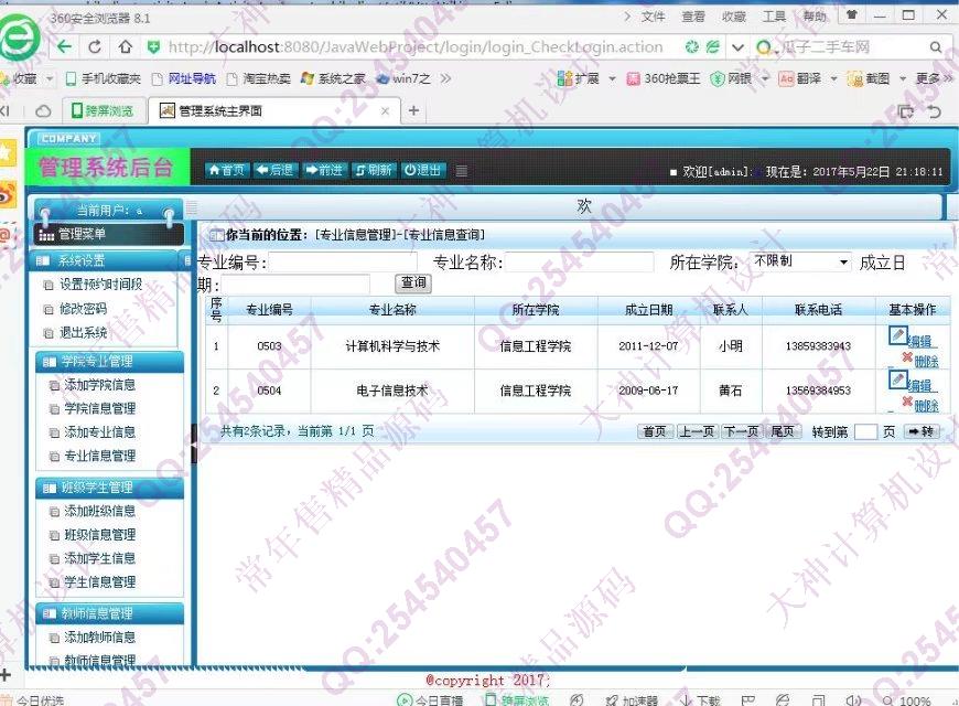 计算机源码设计实例-739大神安卓Android开放性实验预约选课系统截图
