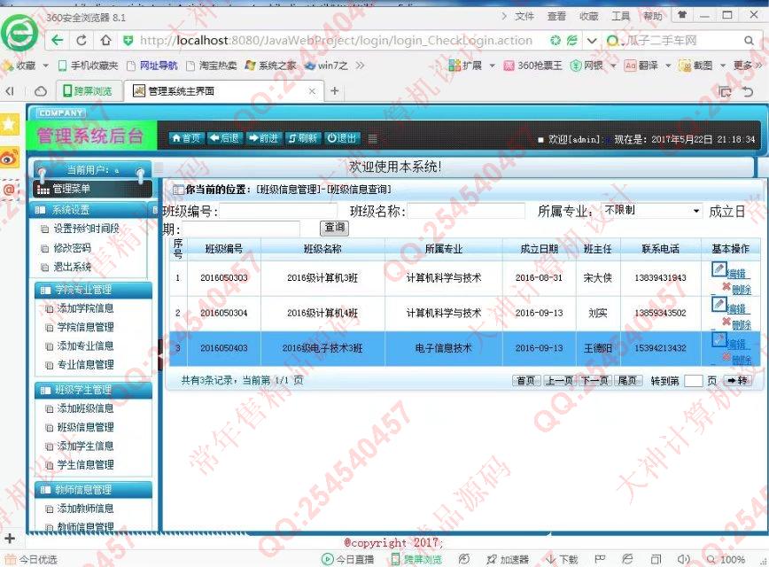 计算机源码设计实例-739大神安卓Android开放性实验预约选课系统截图