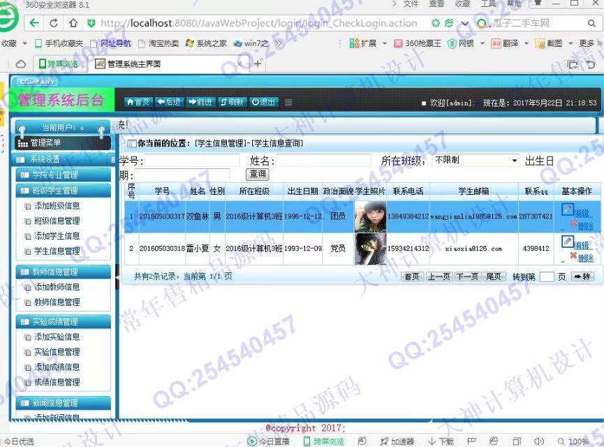 计算机源码设计实例-739大神安卓Android开放性实验预约选课系统截图