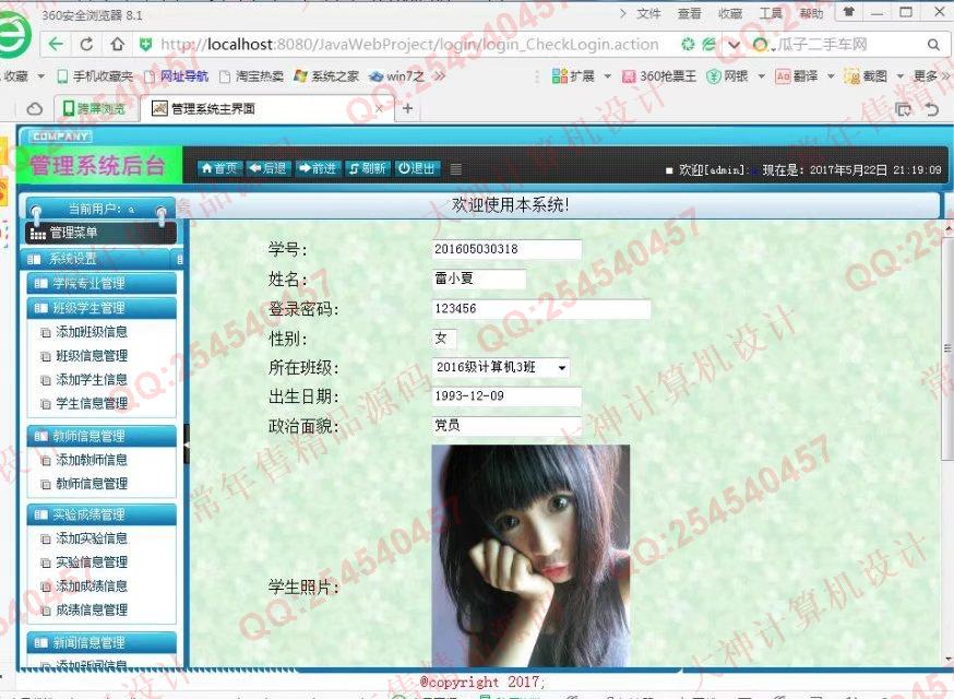 计算机源码设计实例-739大神安卓Android开放性实验预约选课系统截图