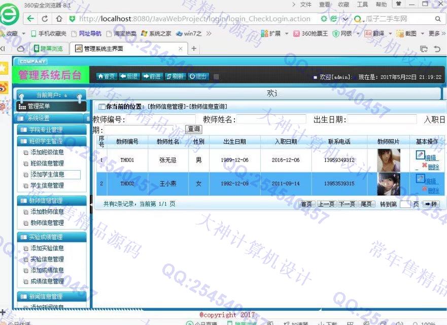 计算机源码设计实例-739大神安卓Android开放性实验预约选课系统截图