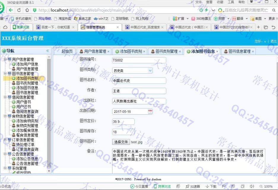Դʵ-741SSH2_EasyUIĻɳͼĹϵͳͼ