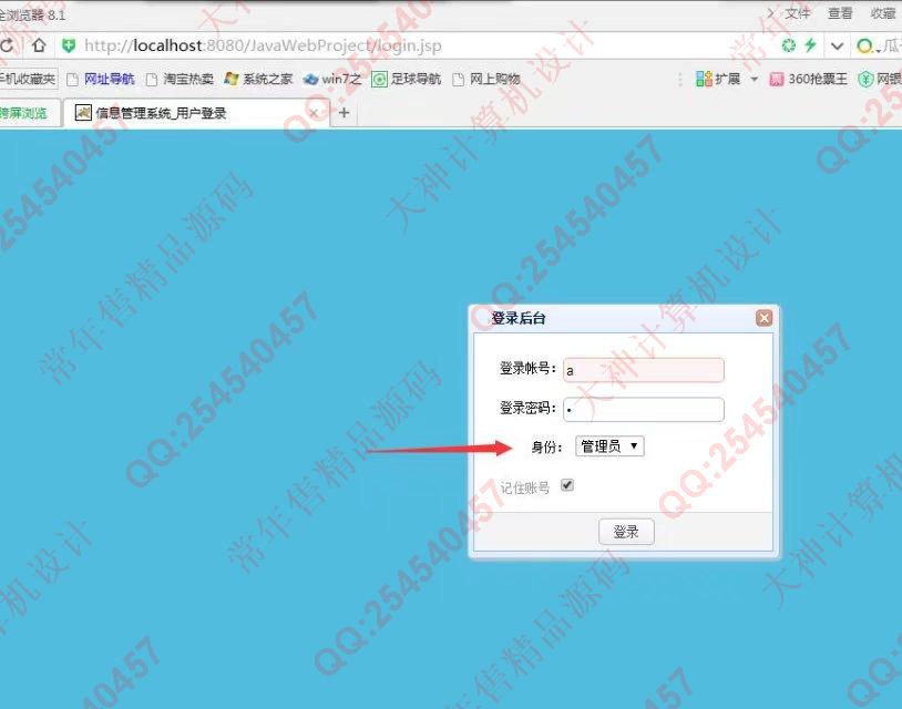 计算机源码设计实例-742大神SSH2_EasyUI商品库存进销存分销商管理系统截图