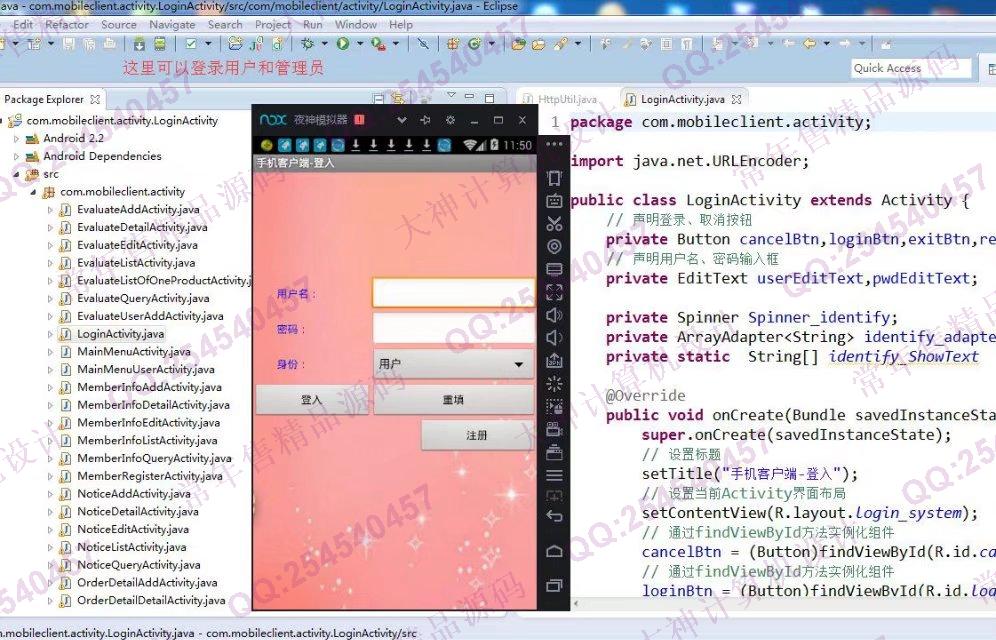 计算机源码设计实例-744大神安卓Android订餐点菜系统截图