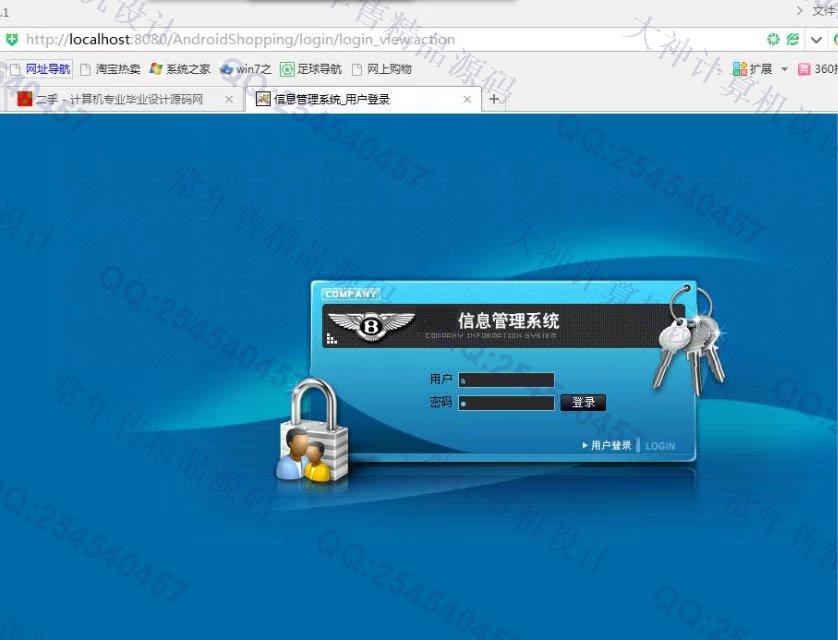 计算机源码设计实例-744大神安卓Android订餐点菜系统截图