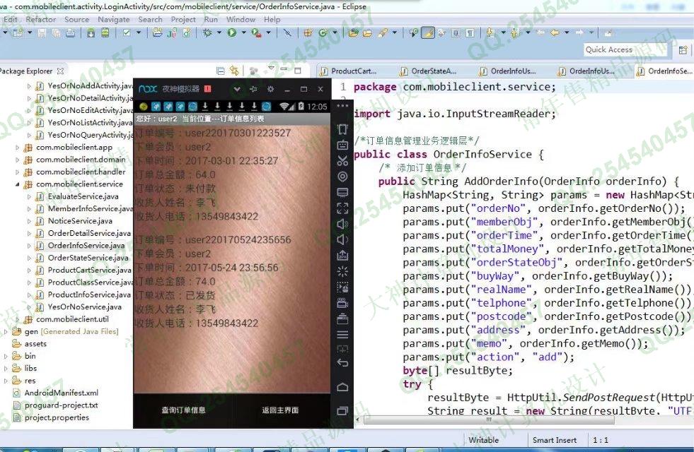 计算机源码设计实例-744大神安卓Android订餐点菜系统截图