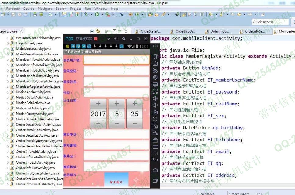 计算机源码设计实例-744大神安卓Android订餐点菜系统截图