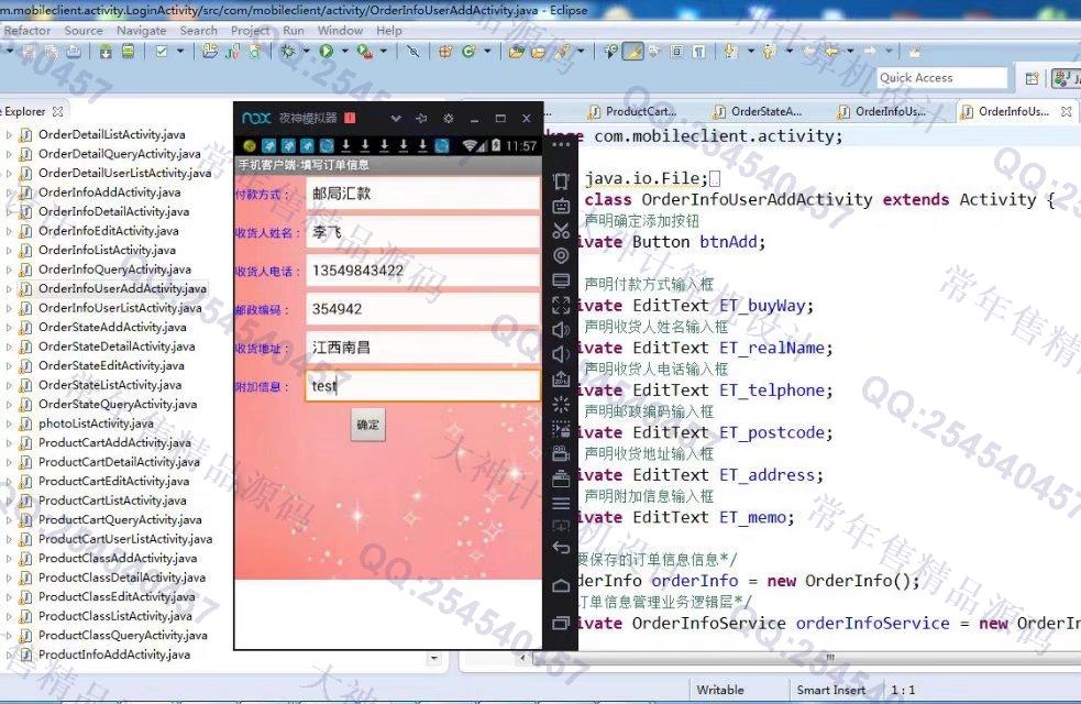 计算机源码设计实例-744大神安卓Android订餐点菜系统截图