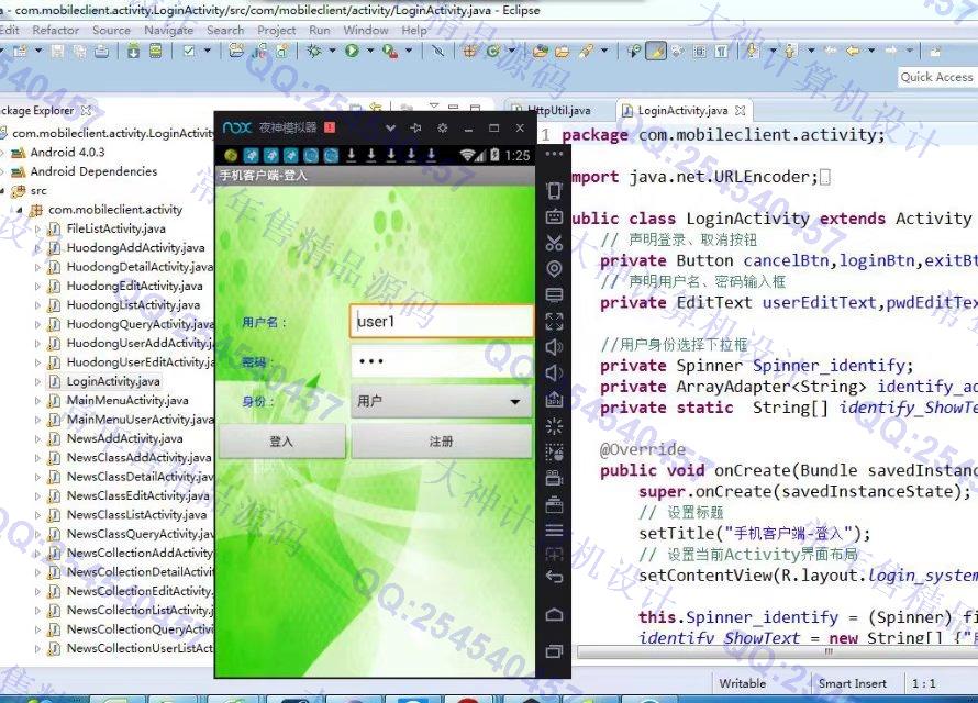 计算机源码设计实例-745大神安卓Android文章图片视频分享app截图