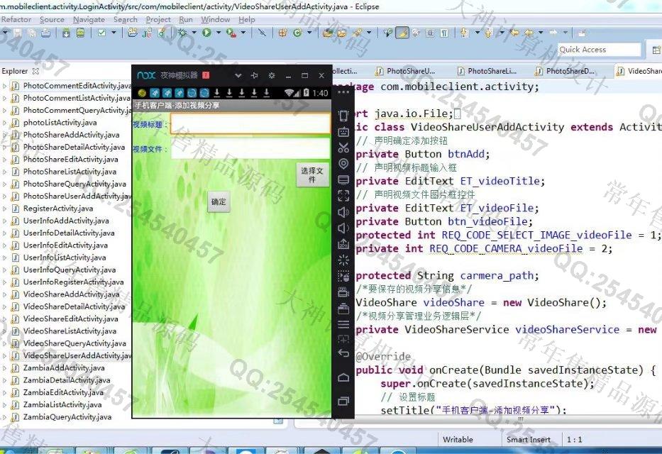 计算机源码设计实例-745大神安卓Android文章图片视频分享app截图