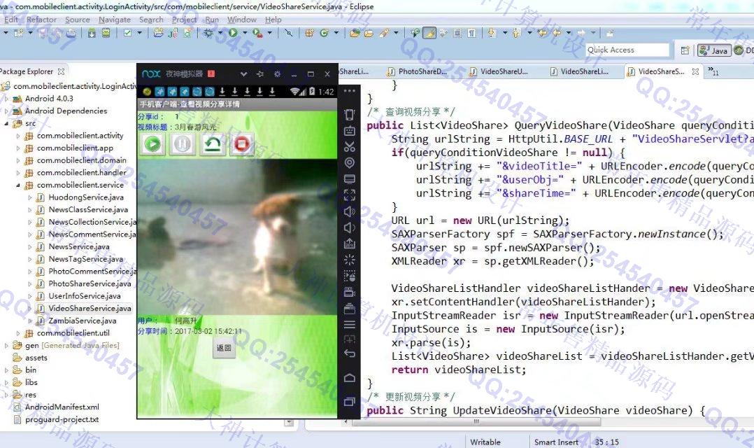 计算机源码设计实例-745大神安卓Android文章图片视频分享app截图