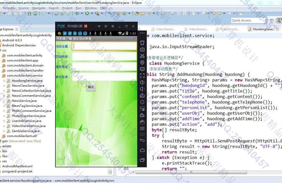 计算机源码设计实例-745大神安卓Android文章图片视频分享app截图