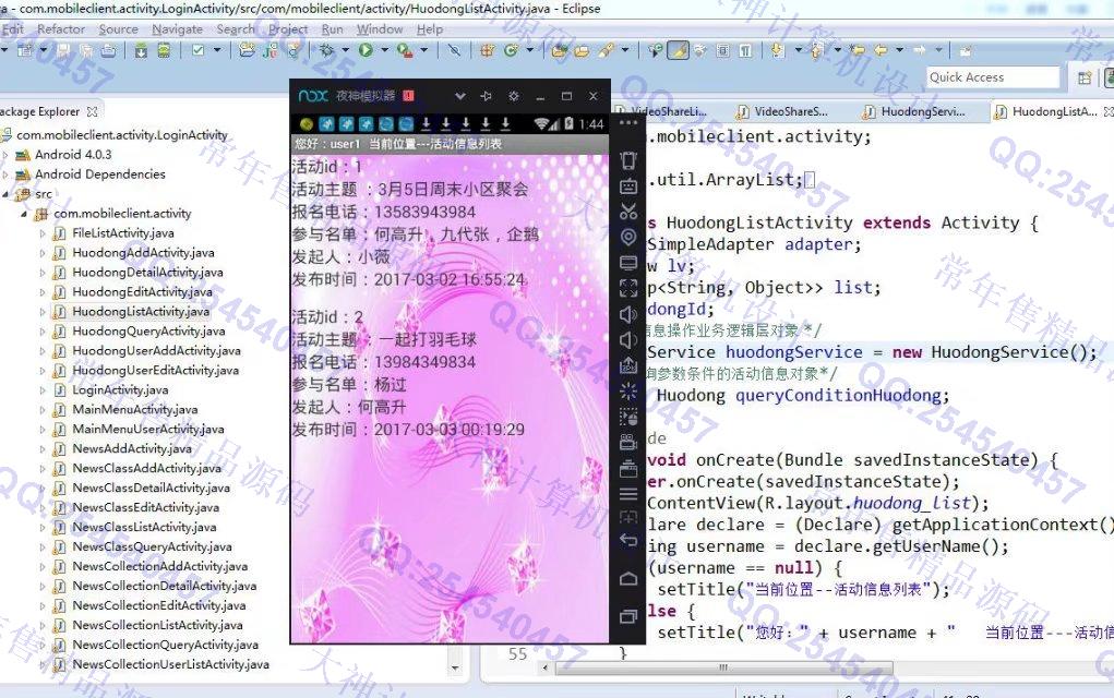 计算机源码设计实例-745大神安卓Android文章图片视频分享app截图