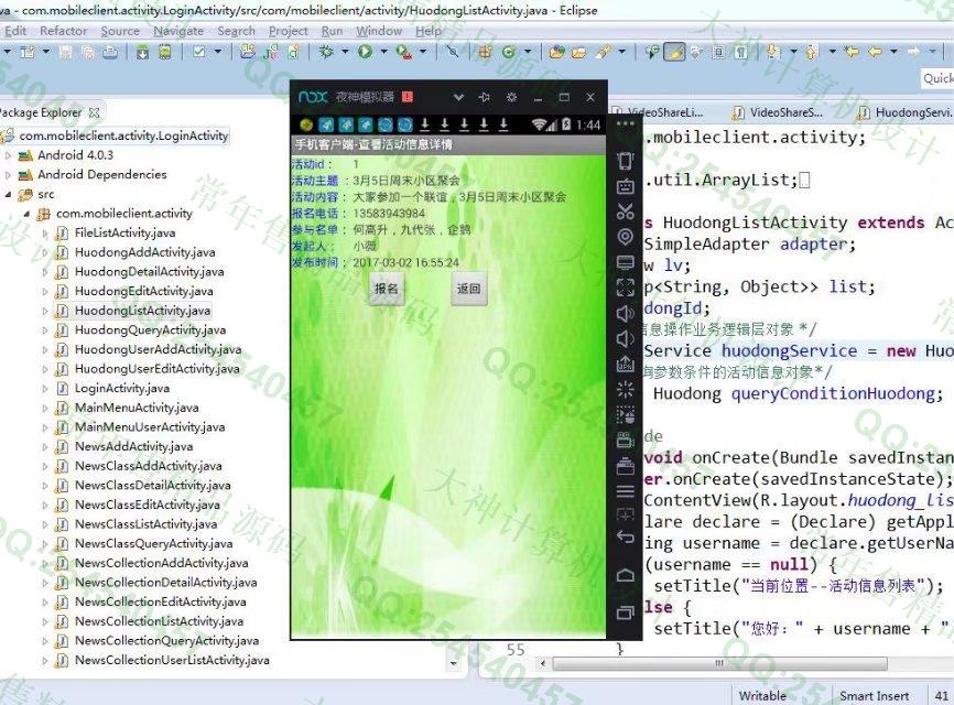 计算机源码设计实例-745大神安卓Android文章图片视频分享app截图