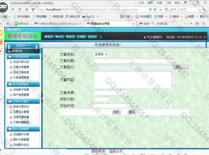 计算机源码设计实例-745大神安卓Android文章图片视频分享app截图
