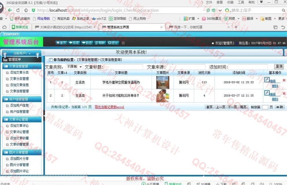 计算机源码设计实例-745大神安卓Android文章图片视频分享app截图