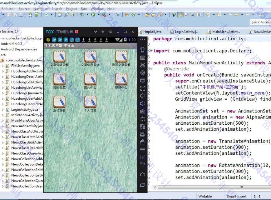 计算机源码设计实例-745大神安卓Android文章图片视频分享app截图