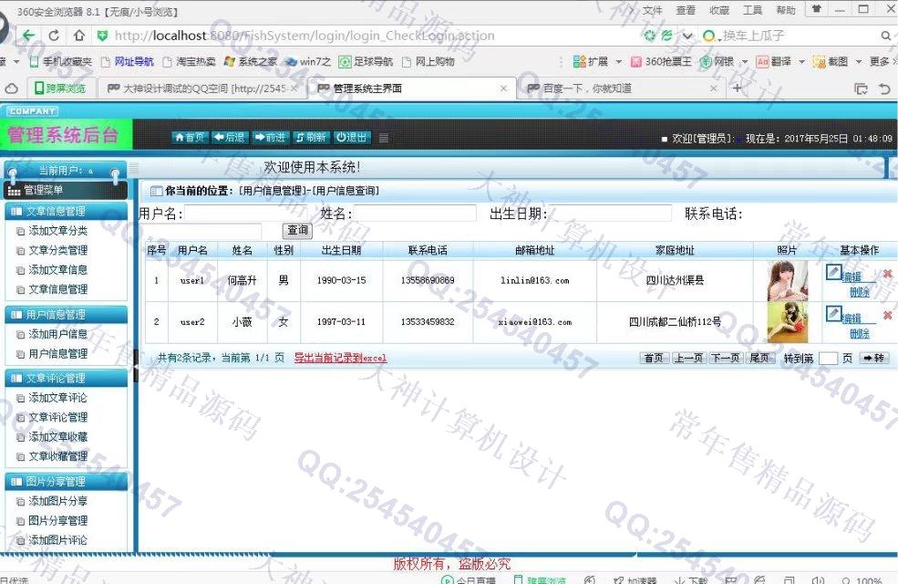 计算机源码设计实例-745大神安卓Android文章图片视频分享app截图
