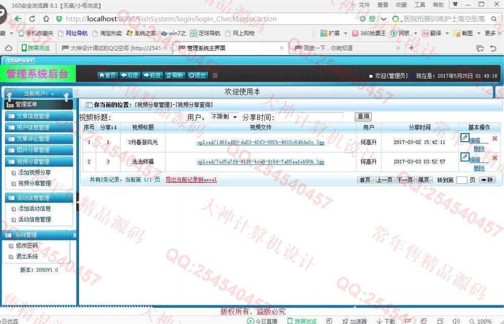 计算机源码设计实例-745大神安卓Android文章图片视频分享app截图