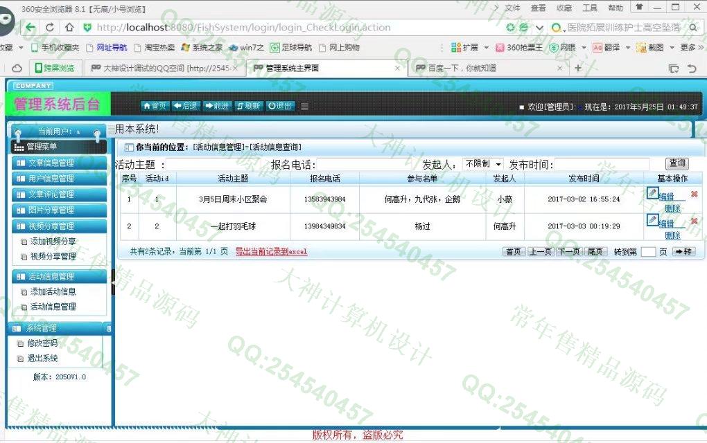 计算机源码设计实例-745大神安卓Android文章图片视频分享app截图