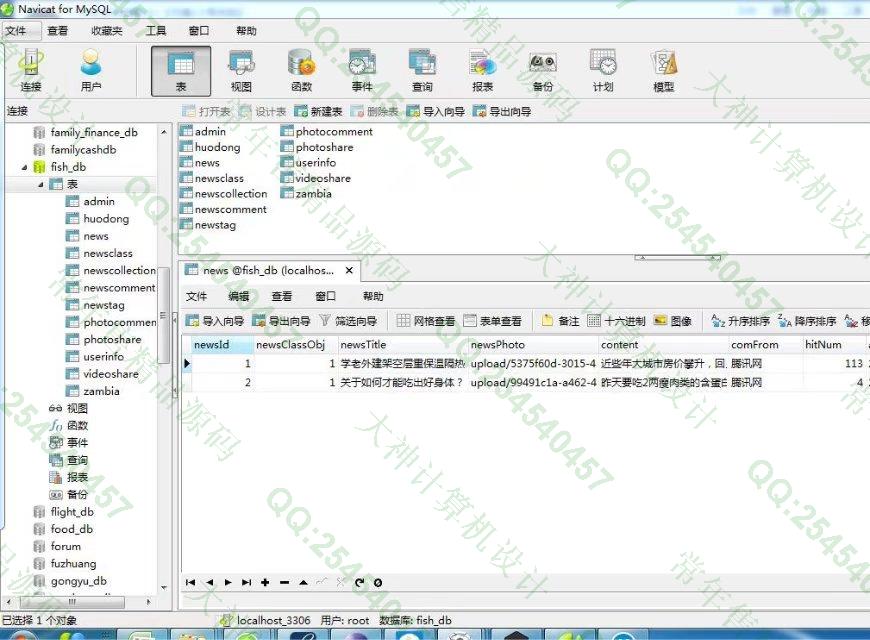 计算机源码设计实例-745大神安卓Android文章图片视频分享app截图