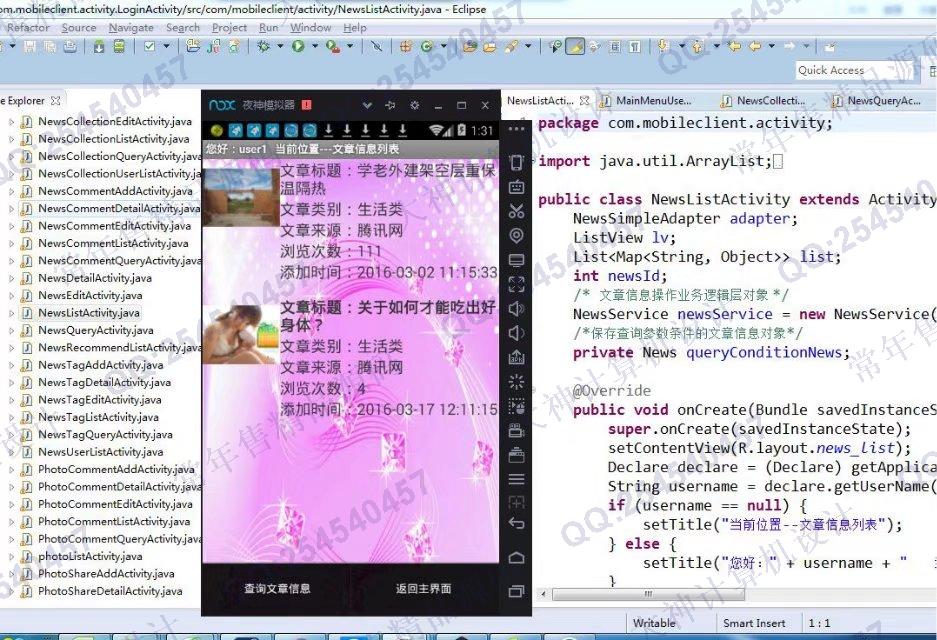 计算机源码设计实例-745大神安卓Android文章图片视频分享app截图