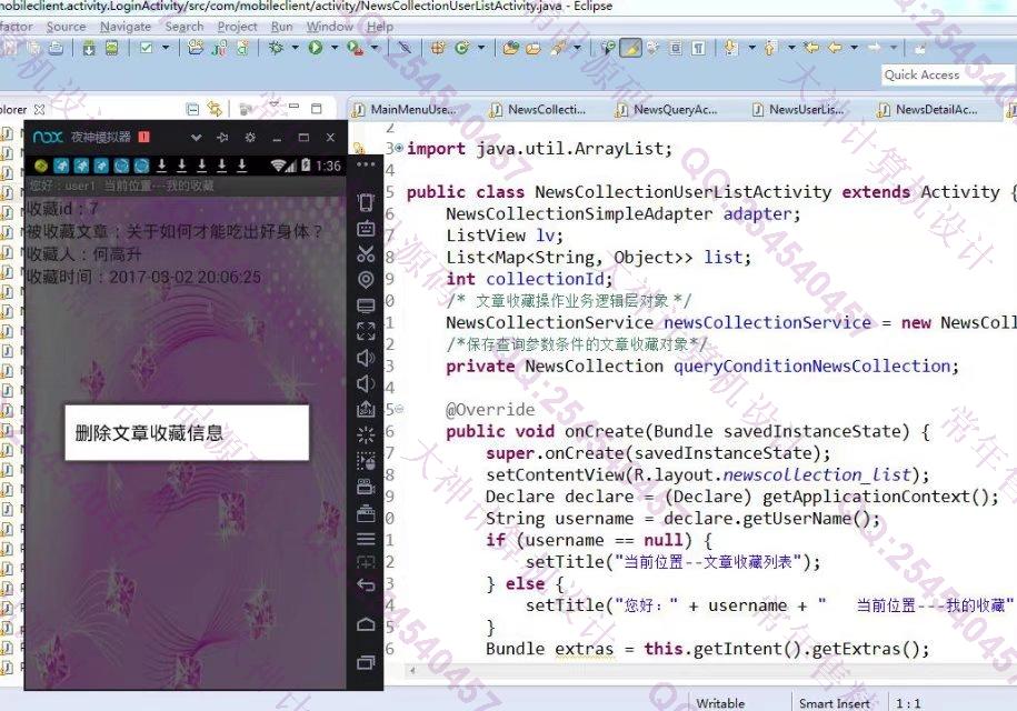 计算机源码设计实例-745大神安卓Android文章图片视频分享app截图