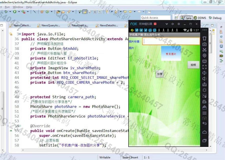 计算机源码设计实例-745大神安卓Android文章图片视频分享app截图