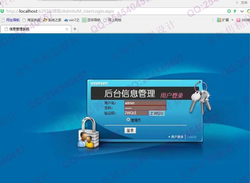 计算机源码设计实例-746大神asp.net校友录班级通讯录网站截图