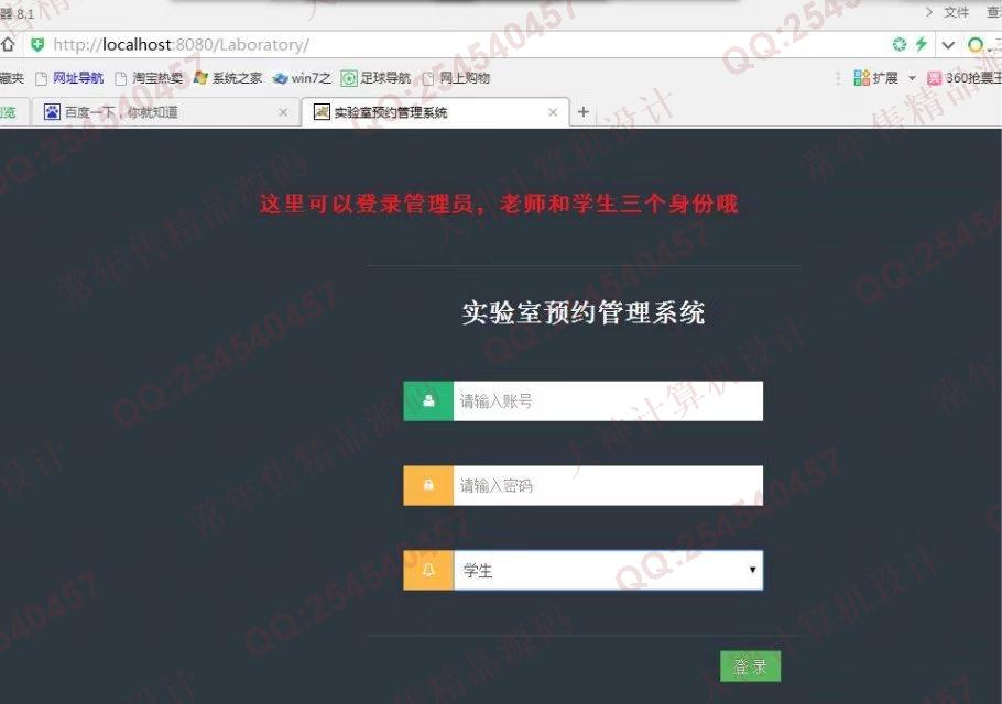 计算机源码设计实例-747HTML5基于Bootstrap网上实验课程预约系统截图