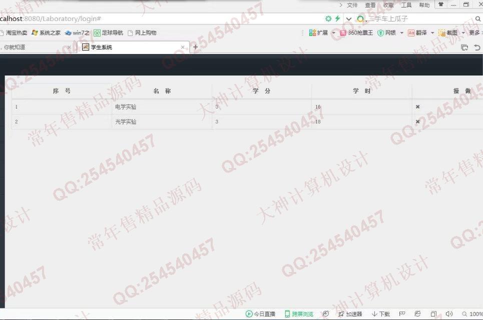 计算机源码设计实例-747HTML5基于Bootstrap网上实验课程预约系统截图