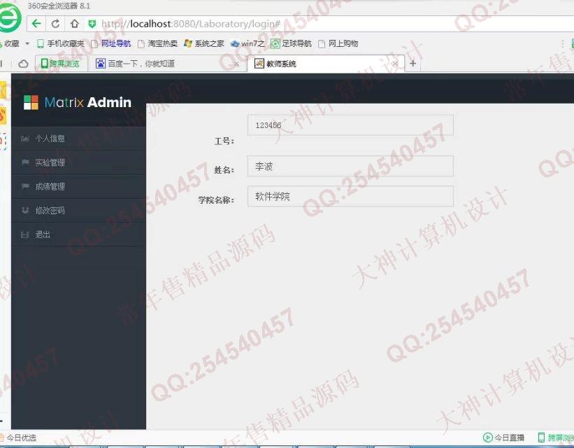 计算机源码设计实例-747HTML5基于Bootstrap网上实验课程预约系统截图
