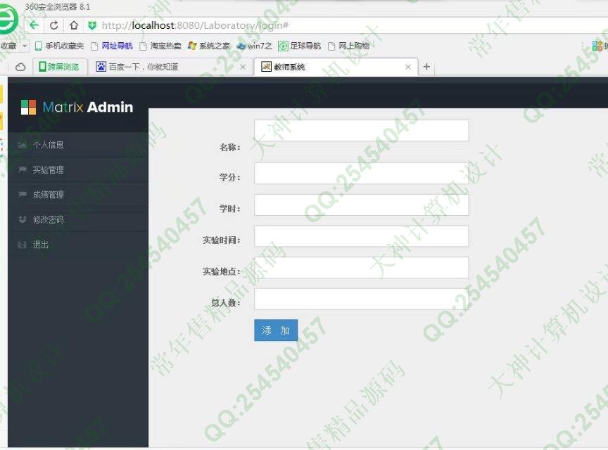 计算机源码设计实例-747HTML5基于Bootstrap网上实验课程预约系统截图