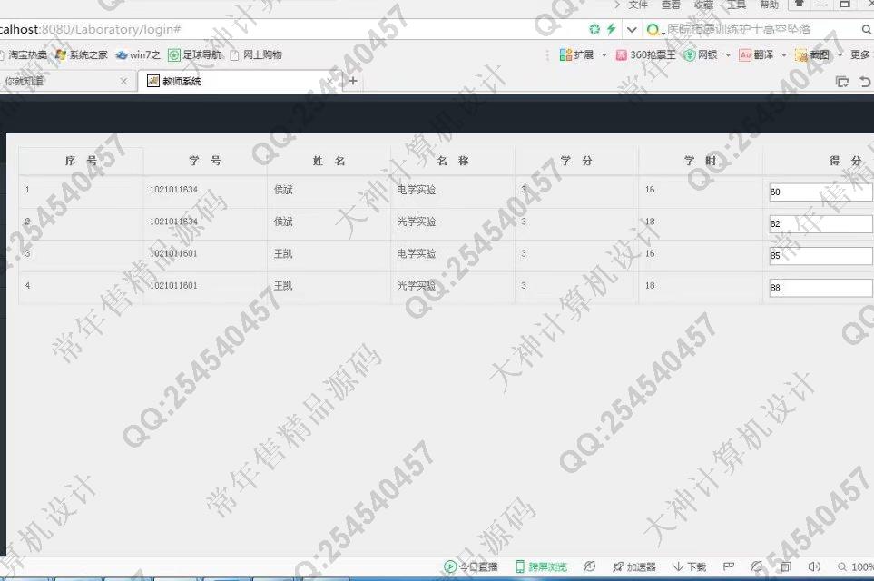 计算机源码设计实例-747HTML5基于Bootstrap网上实验课程预约系统截图