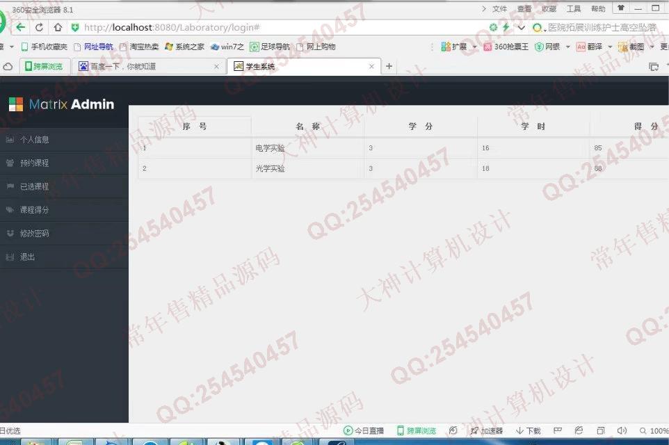计算机源码设计实例-747HTML5基于Bootstrap网上实验课程预约系统截图