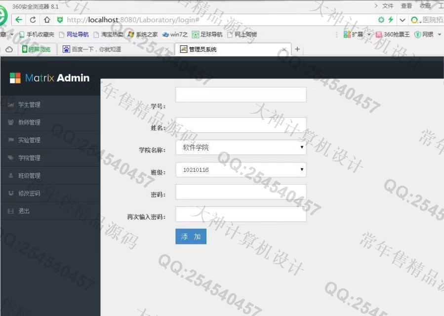 计算机源码设计实例-747HTML5基于Bootstrap网上实验课程预约系统截图