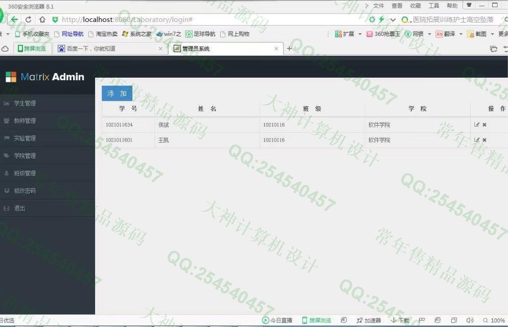 计算机源码设计实例-747HTML5基于Bootstrap网上实验课程预约系统截图