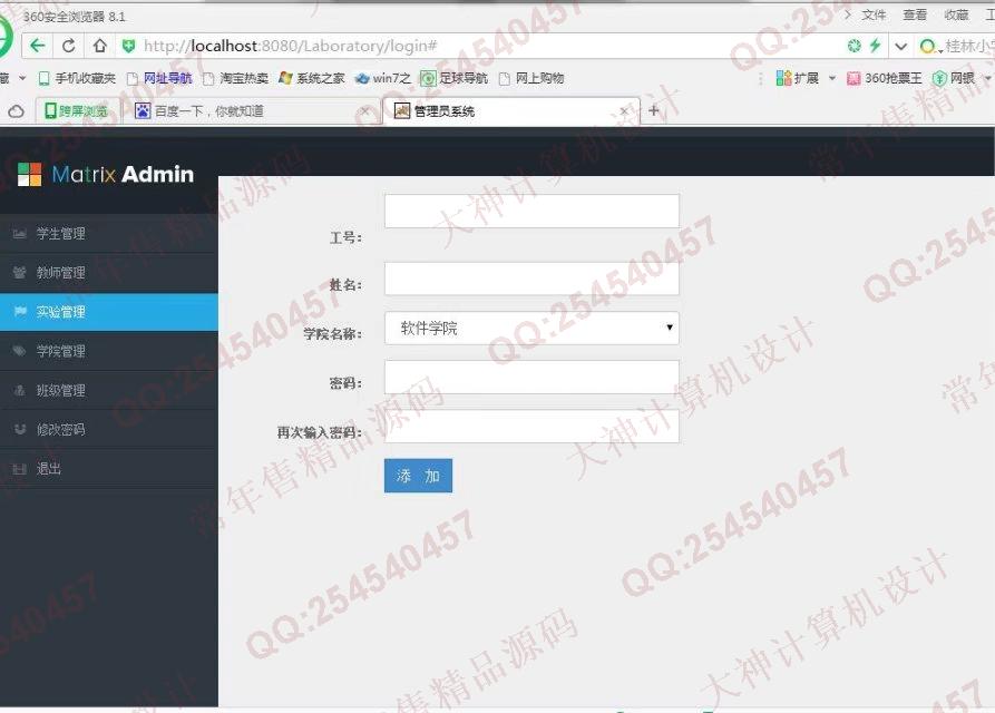 计算机源码设计实例-747HTML5基于Bootstrap网上实验课程预约系统截图