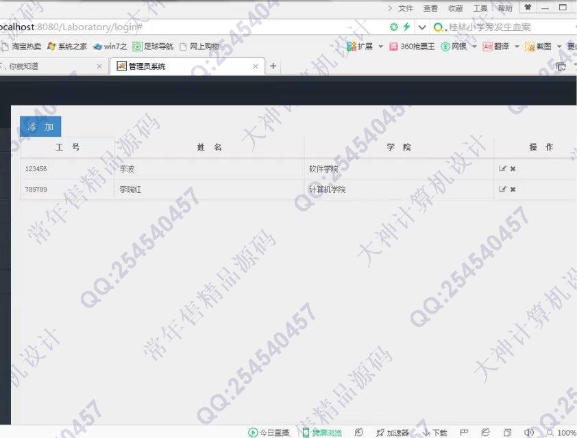 计算机源码设计实例-747HTML5基于Bootstrap网上实验课程预约系统截图