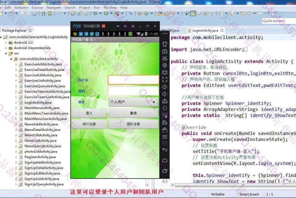 计算机源码设计实例-748大神安卓Android校园志愿者APP截图